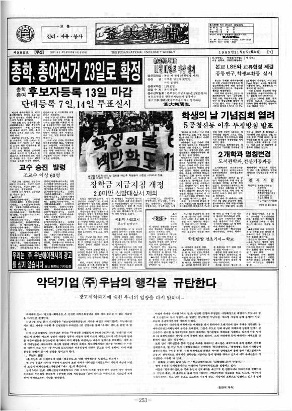 부대신문 6권253.jpg